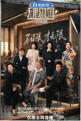手作放映厅海报